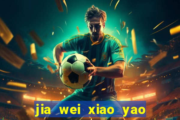 jia wei xiao yao san american dragon